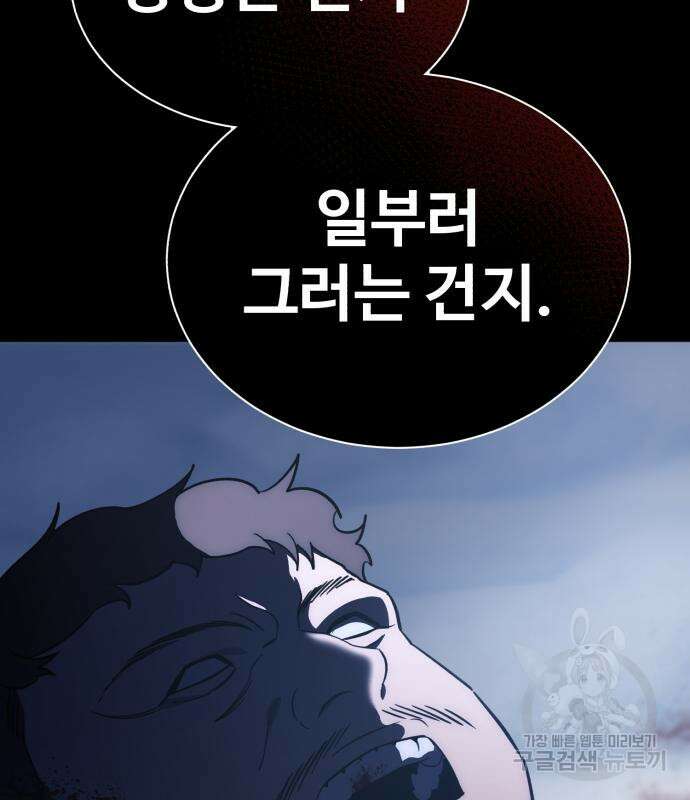 별을 품은 소드마스터 4화 9