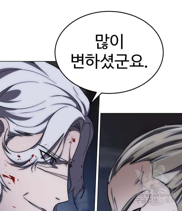 별을 품은 소드마스터 4화 15