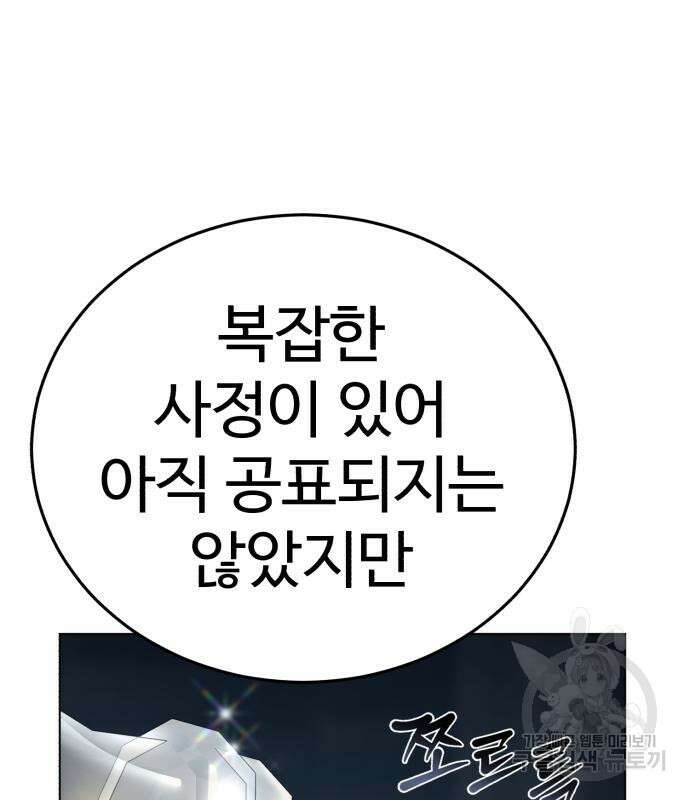 별을 품은 소드마스터 4화 21