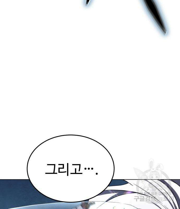 별을 품은 소드마스터 4화 38