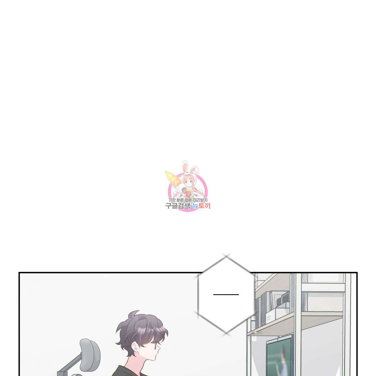 메리 마블링 58화 1