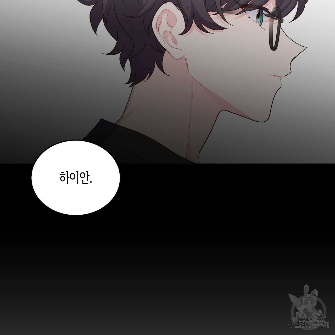 메리 마블링 58화 3