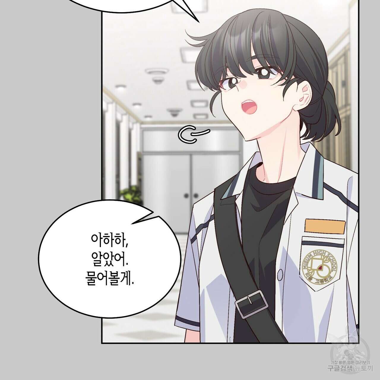 메리 마블링 58화 9
