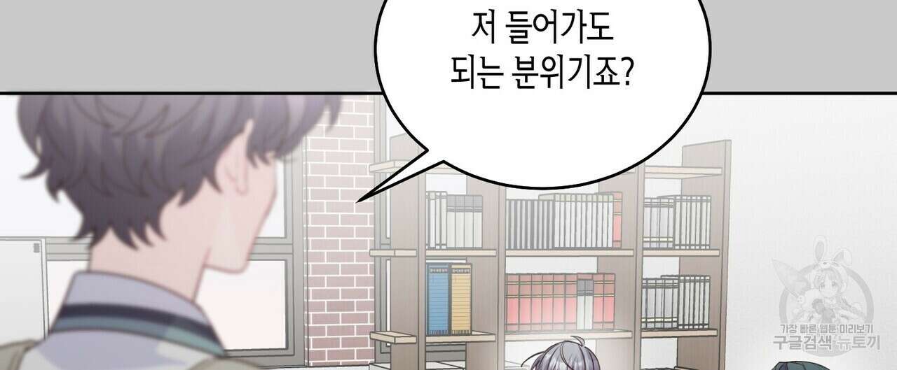 메리 마블링 58화 12