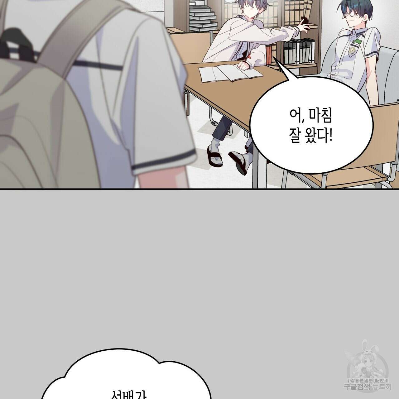 메리 마블링 58화 13