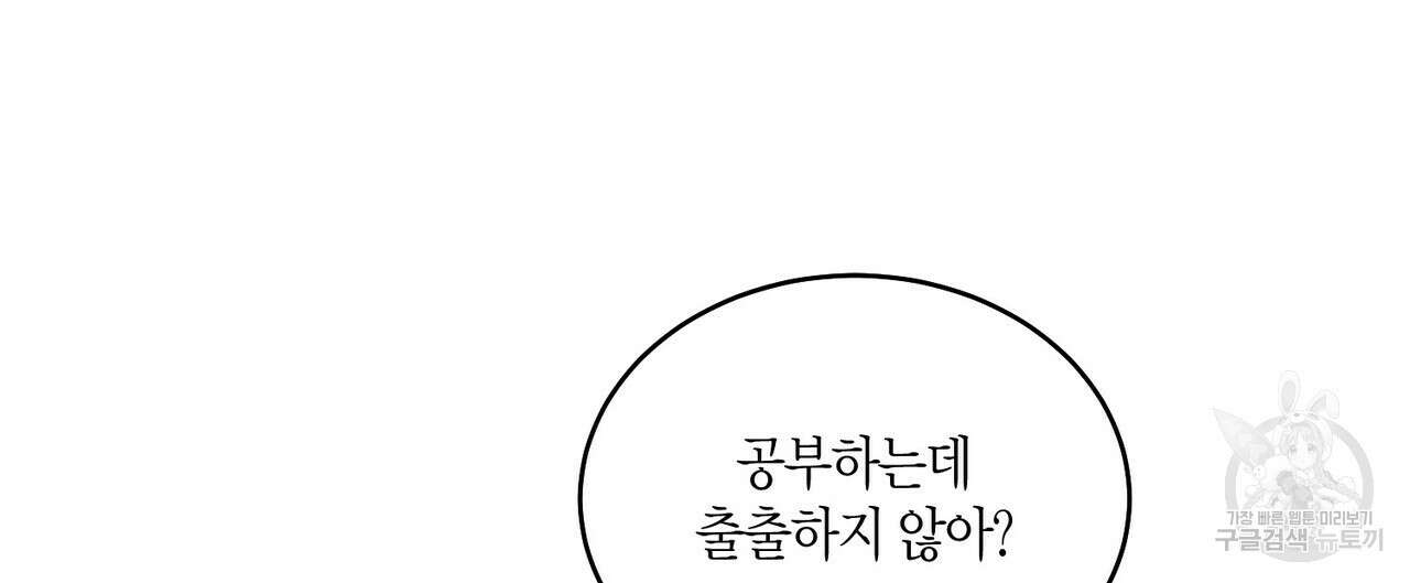 메리 마블링 58화 24