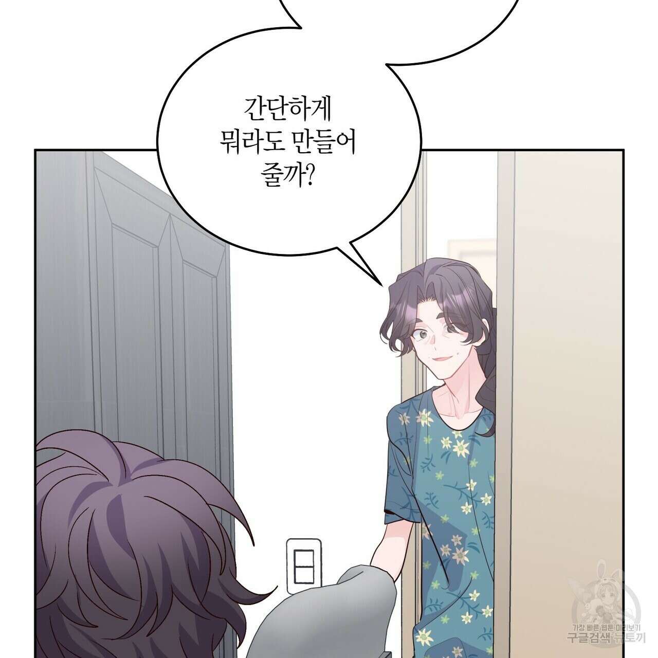 메리 마블링 58화 25