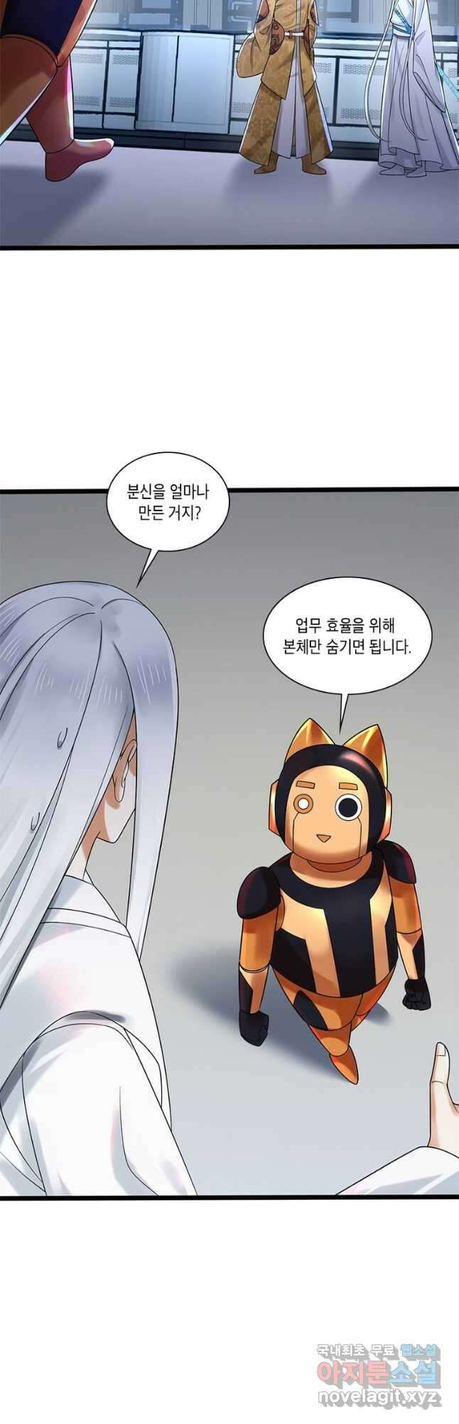 수련만 삼천년 340화 8