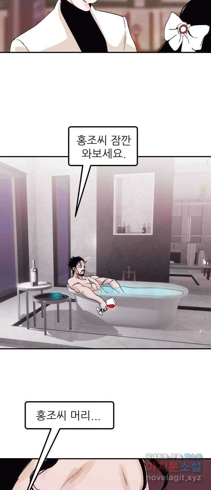 더 베이비시터 13화 - 가격표를 보지 않아도 되는 삶 2