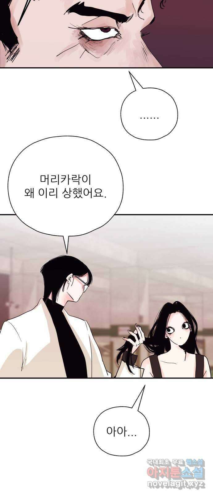 더 베이비시터 13화 - 가격표를 보지 않아도 되는 삶 3