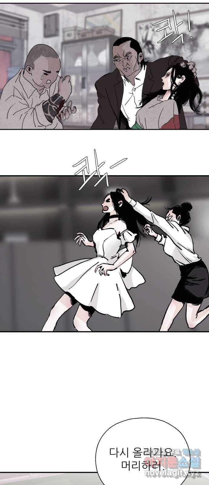 더 베이비시터 13화 - 가격표를 보지 않아도 되는 삶 4