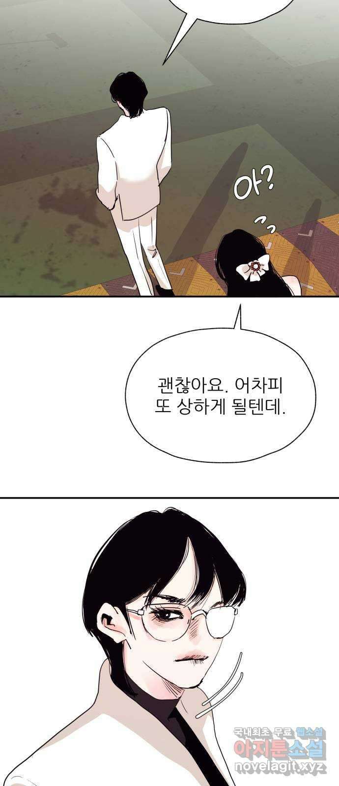 더 베이비시터 13화 - 가격표를 보지 않아도 되는 삶 5