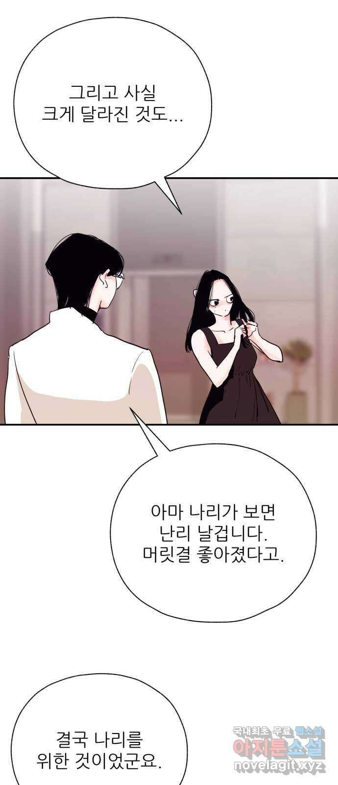 더 베이비시터 13화 - 가격표를 보지 않아도 되는 삶 10