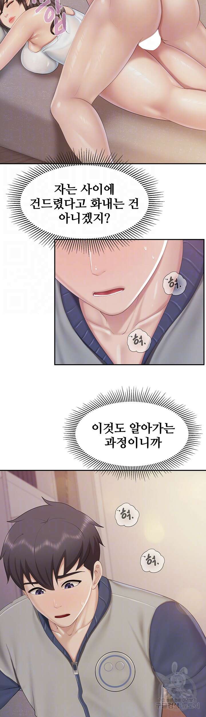 키즈카페 엄마들 81화 6