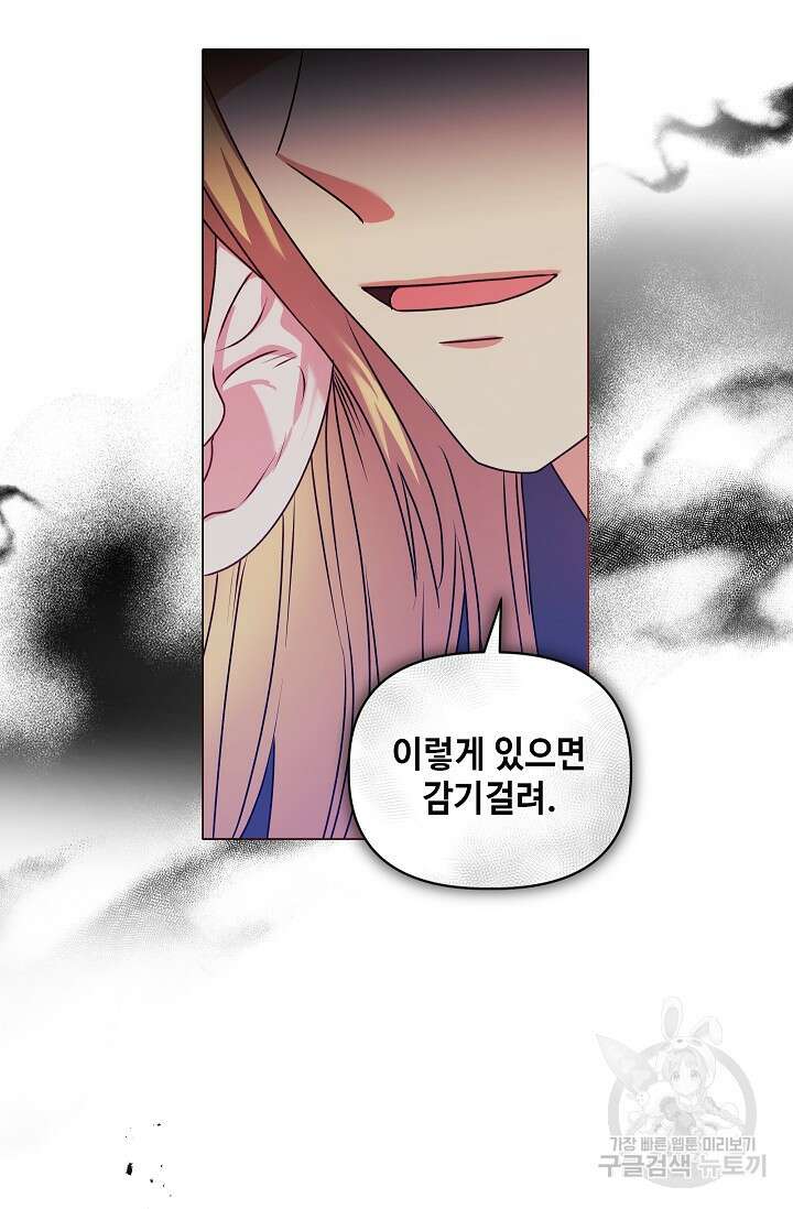 안젤리카 : 우리 아내가 달라졌어요 0화 7