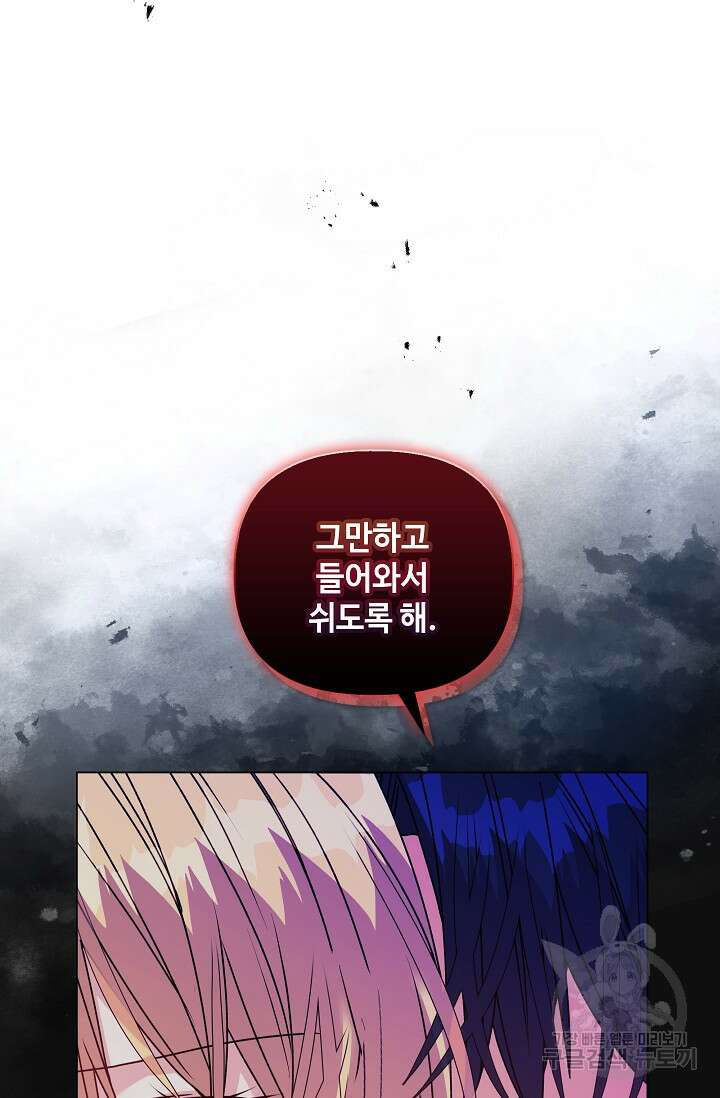 안젤리카 : 우리 아내가 달라졌어요 0화 8