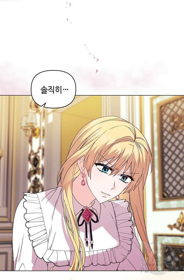 안젤리카 : 우리 아내가 달라졌어요 5화 4
