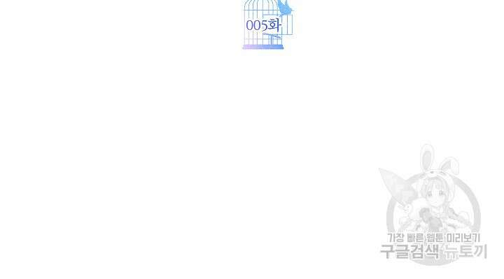 안젤리카 : 우리 아내가 달라졌어요 5화 7
