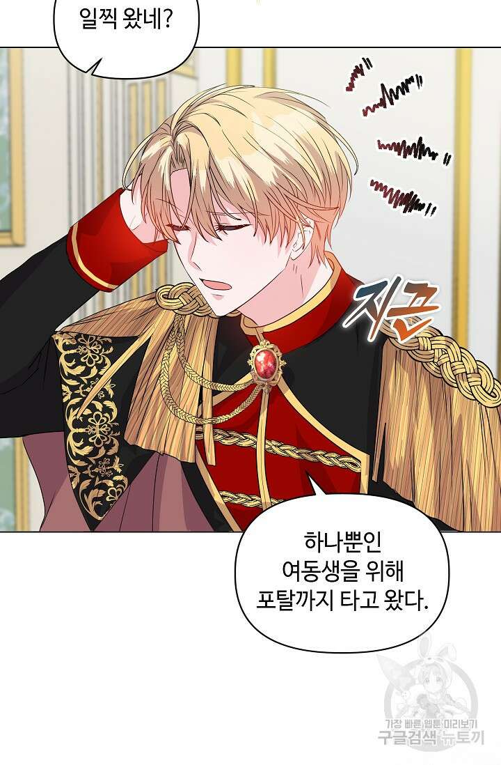 안젤리카 : 우리 아내가 달라졌어요 5화 11