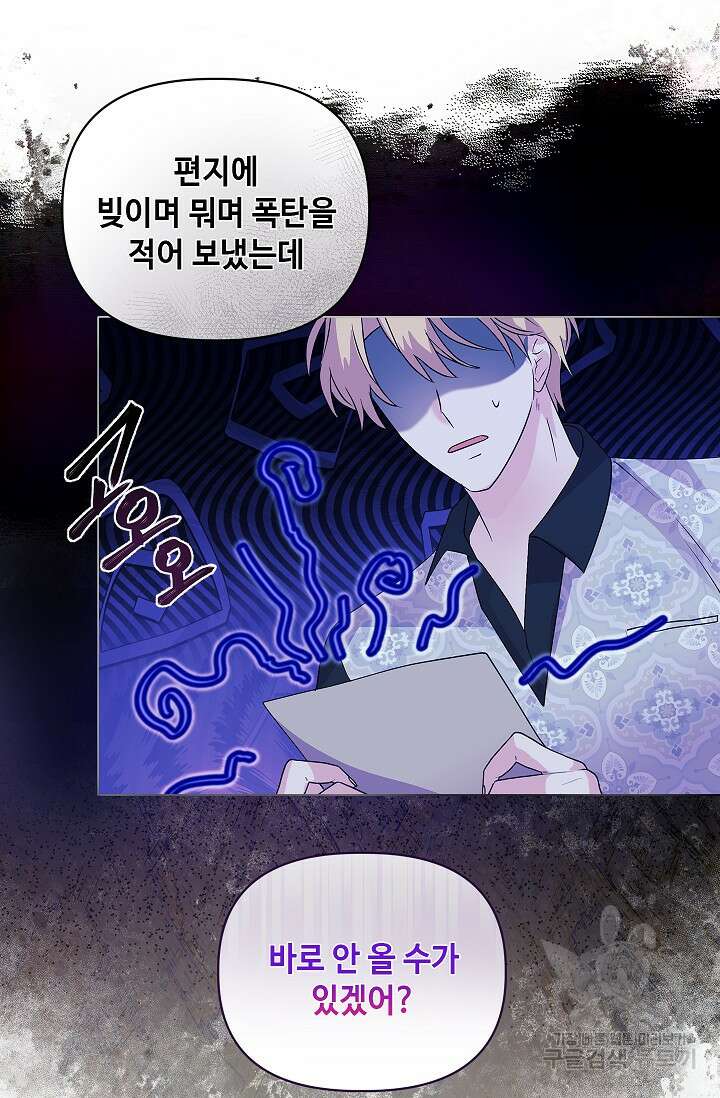안젤리카 : 우리 아내가 달라졌어요 5화 12