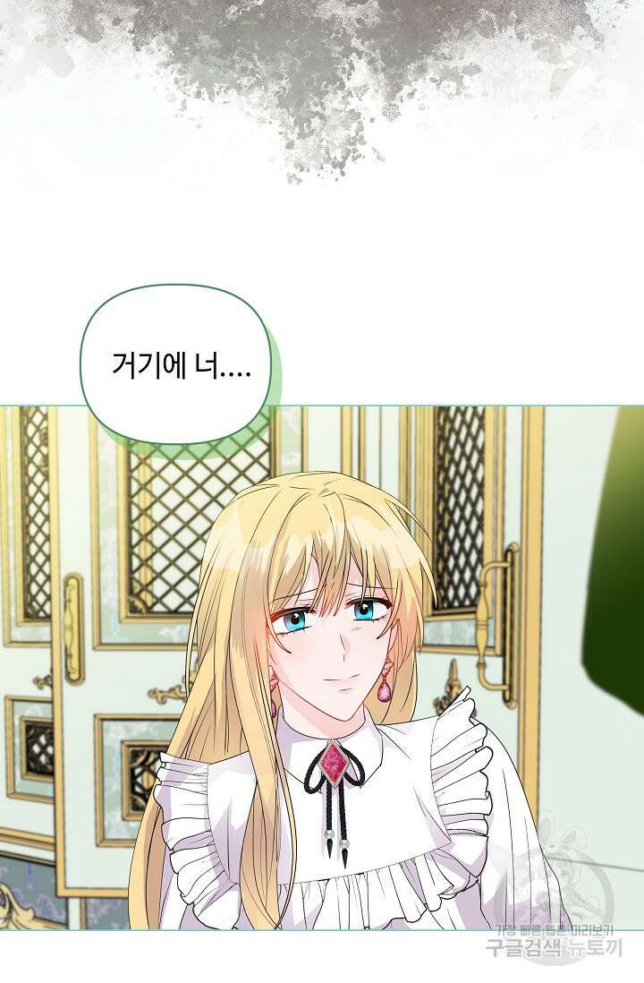 안젤리카 : 우리 아내가 달라졌어요 5화 13