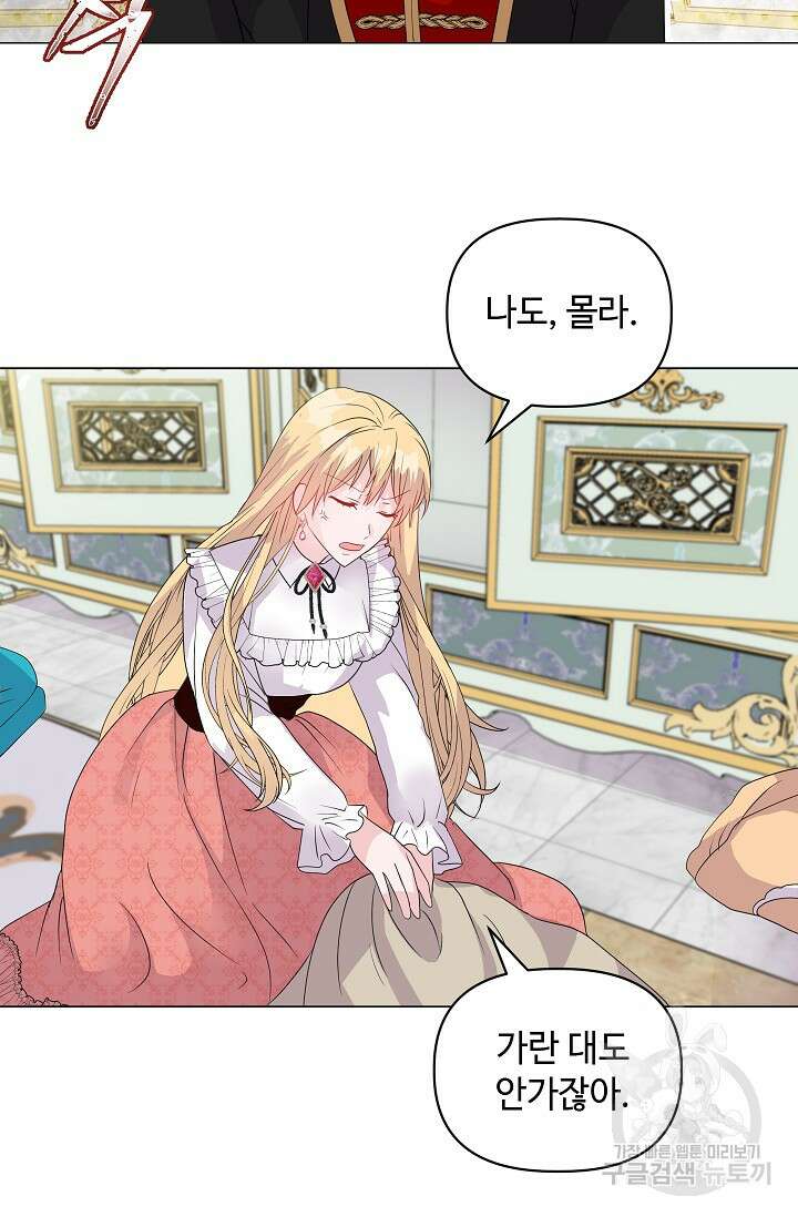 안젤리카 : 우리 아내가 달라졌어요 5화 16