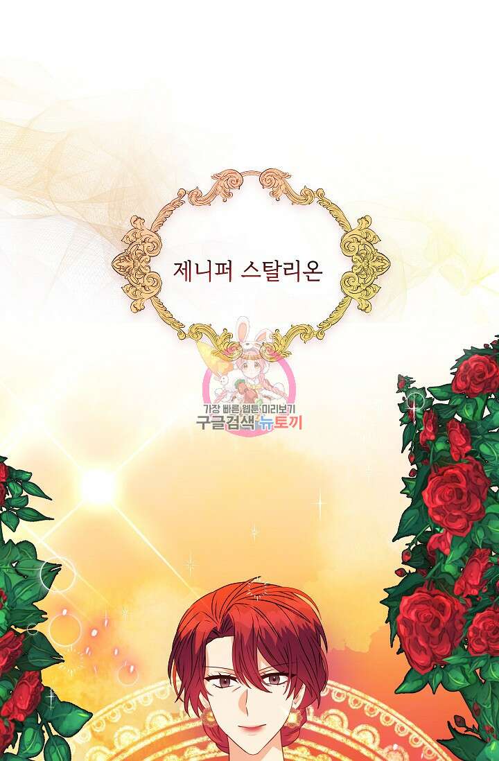 안젤리카 : 우리 아내가 달라졌어요 15화 1