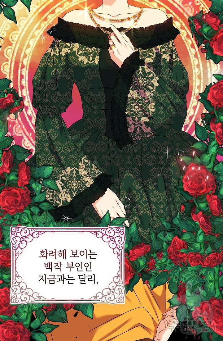 안젤리카 : 우리 아내가 달라졌어요 15화 2