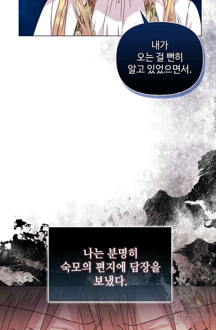 안젤리카 : 우리 아내가 달라졌어요 15화 7