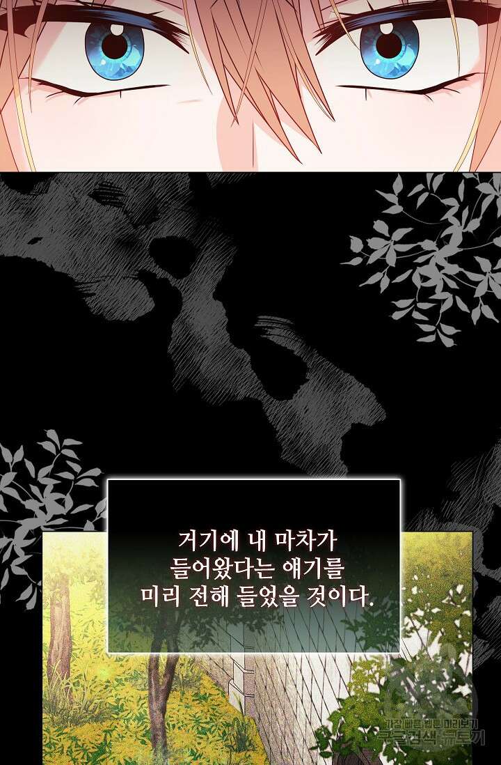 안젤리카 : 우리 아내가 달라졌어요 15화 8