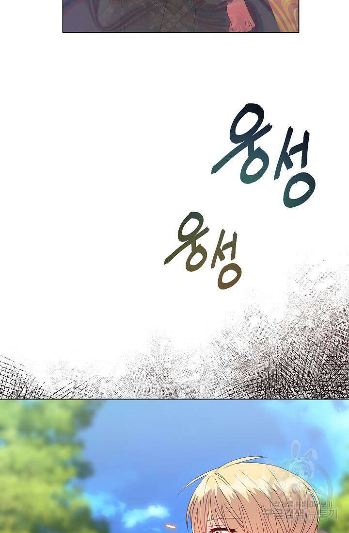 안젤리카 : 우리 아내가 달라졌어요 15화 12