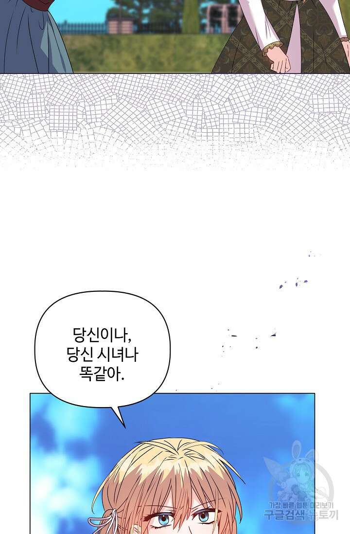 안젤리카 : 우리 아내가 달라졌어요 15화 17