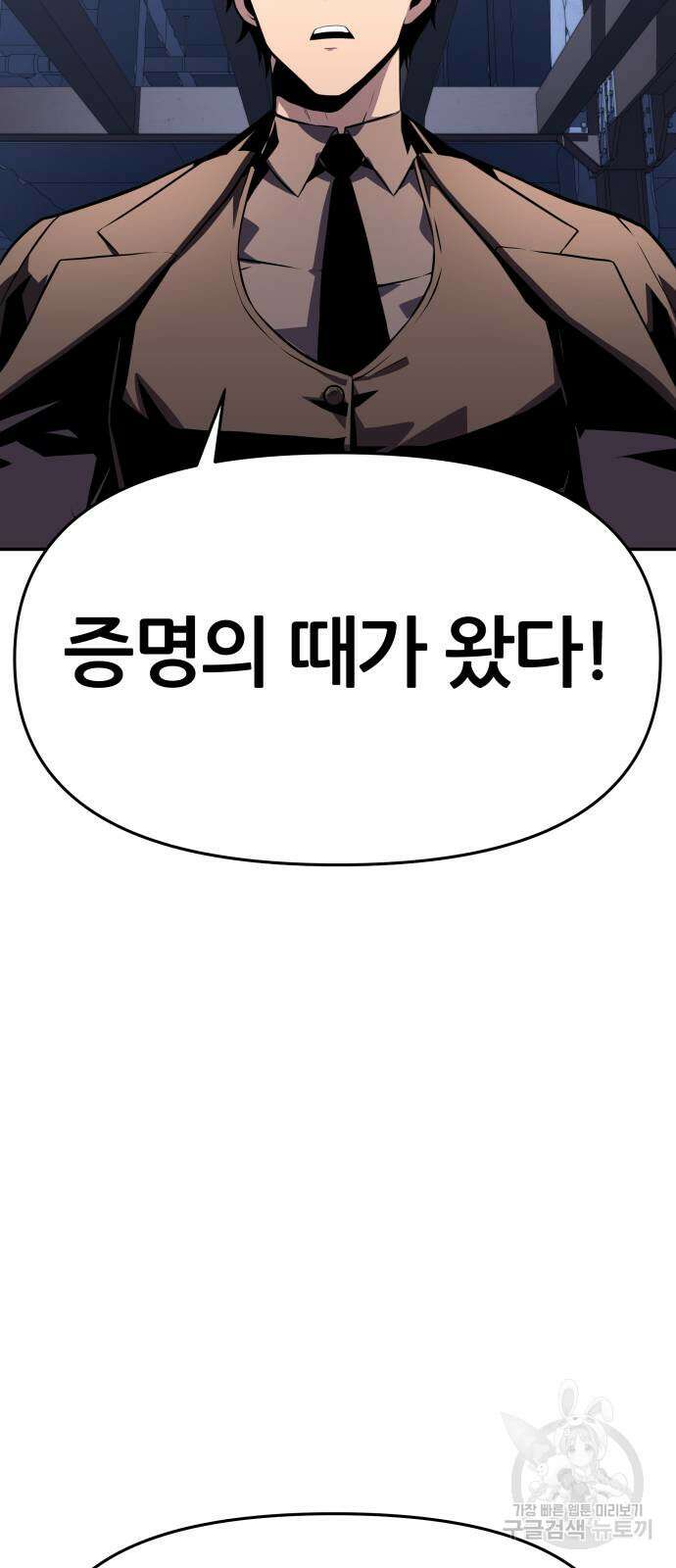 신과함께 돌아온 기사왕님 25화 8