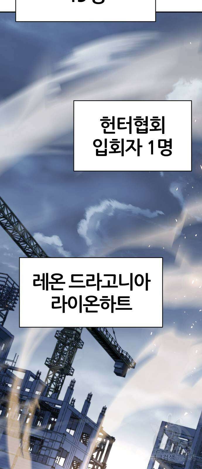 신과함께 돌아온 기사왕님 25화 15