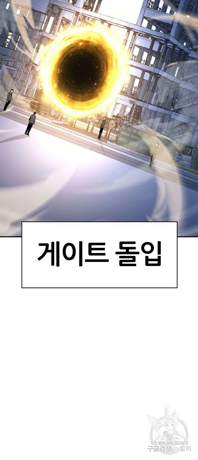 신과함께 돌아온 기사왕님 25화 16