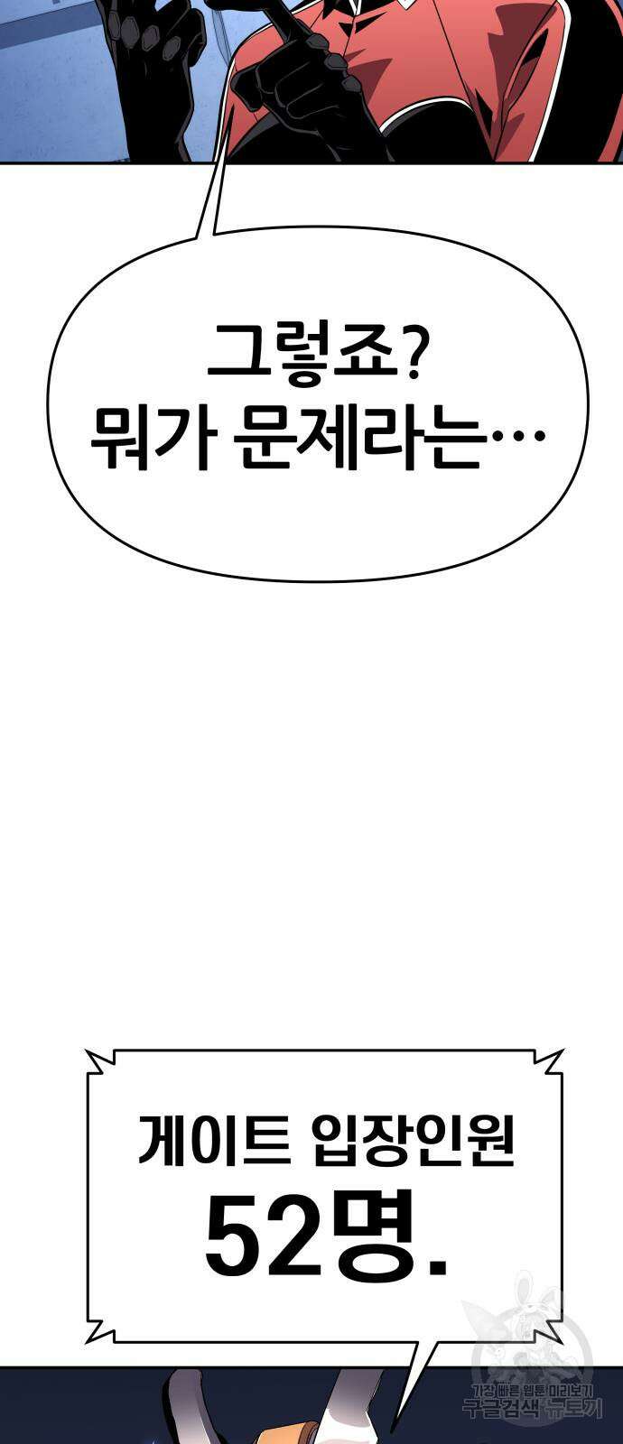 신과함께 돌아온 기사왕님 25화 21