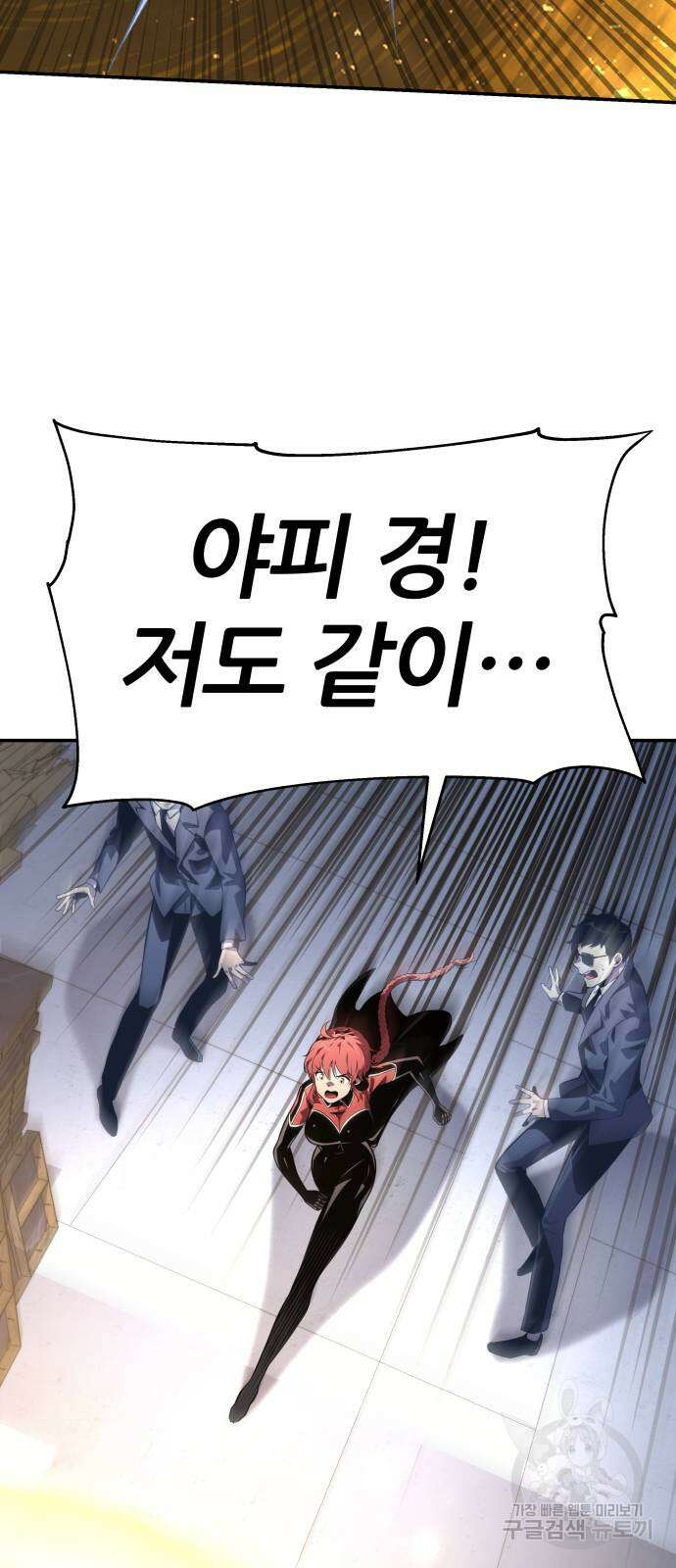 신과함께 돌아온 기사왕님 25화 29