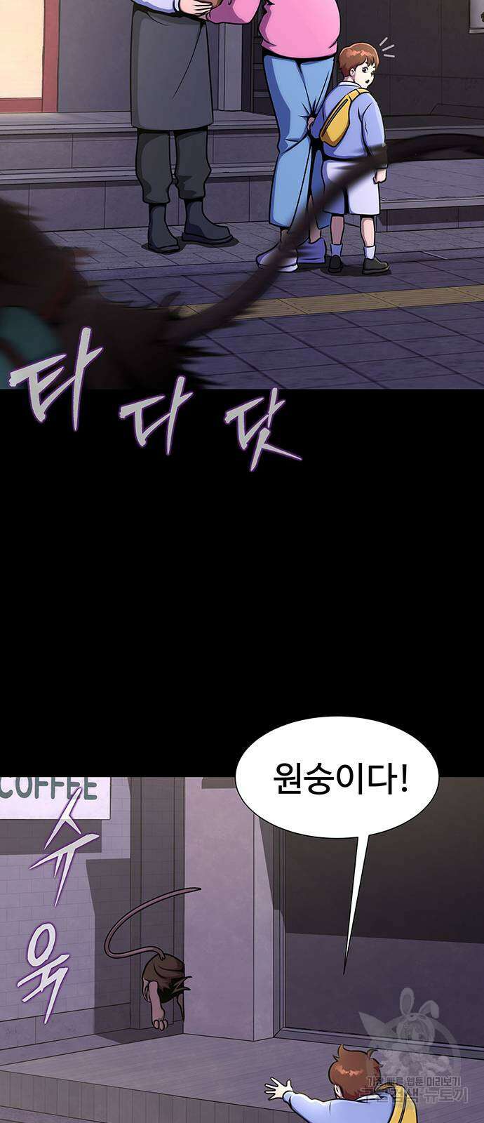 강철을 먹는 플레이어 7화 4