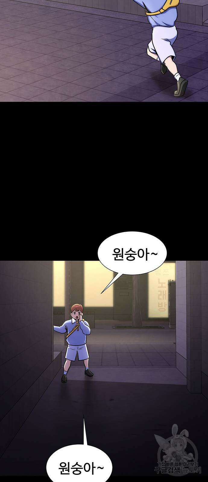 강철을 먹는 플레이어 7화 5