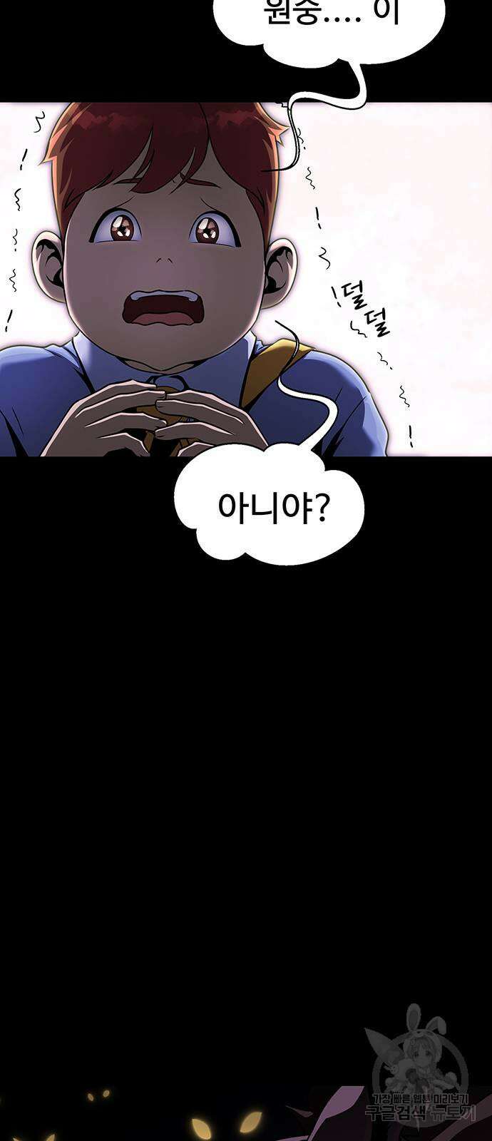 강철을 먹는 플레이어 7화 7