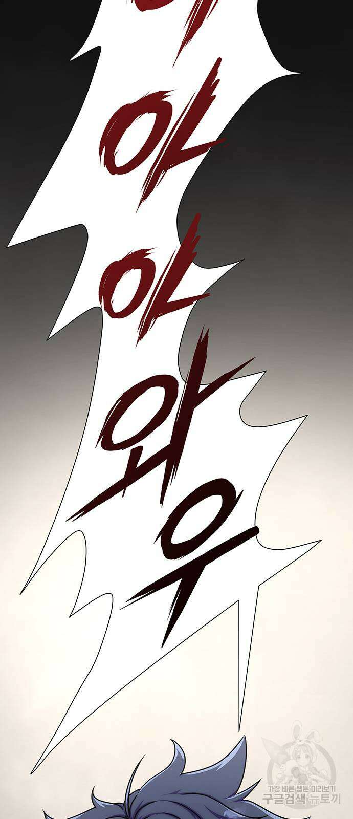 강철을 먹는 플레이어 7화 11