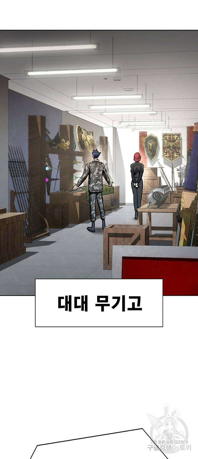 강철을 먹는 플레이어 7화 13