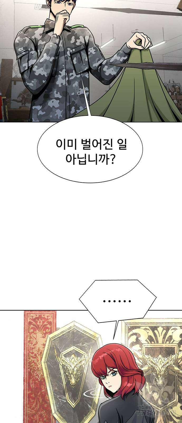 강철을 먹는 플레이어 7화 16