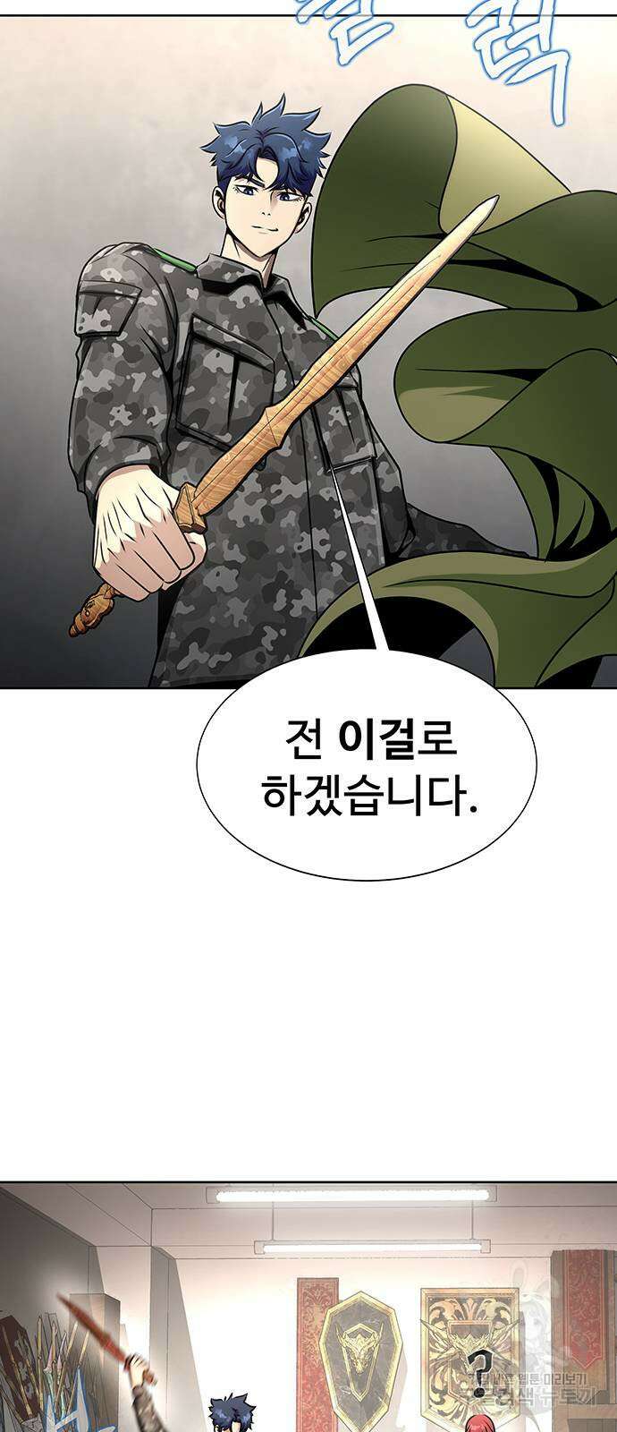 강철을 먹는 플레이어 7화 20
