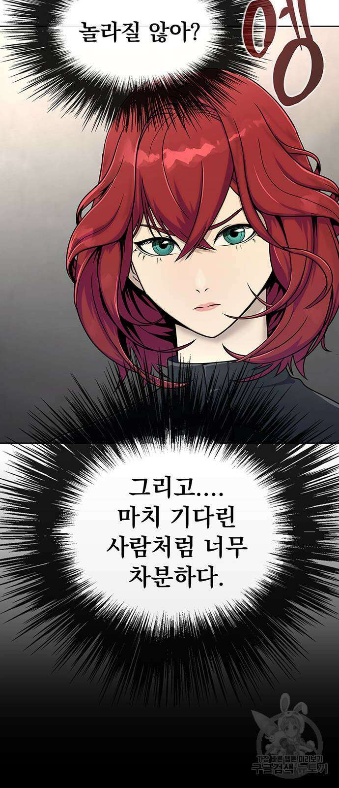강철을 먹는 플레이어 7화 36