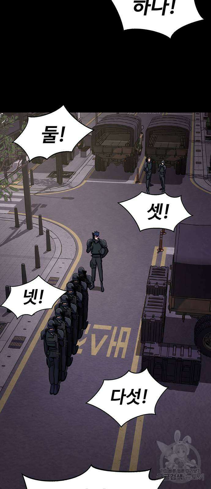 강철을 먹는 플레이어 7화 44