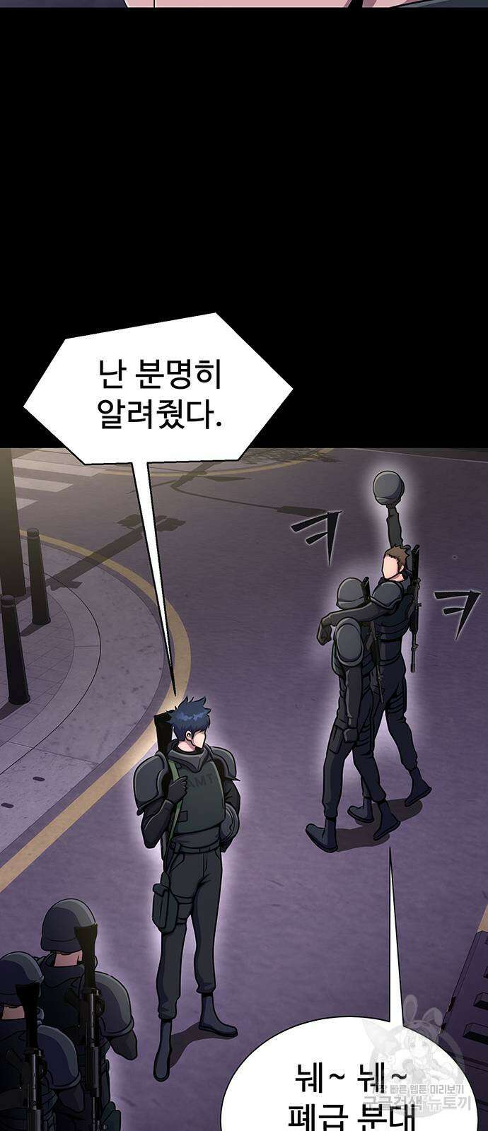 강철을 먹는 플레이어 7화 54