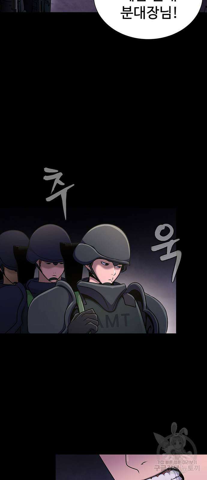 강철을 먹는 플레이어 7화 55