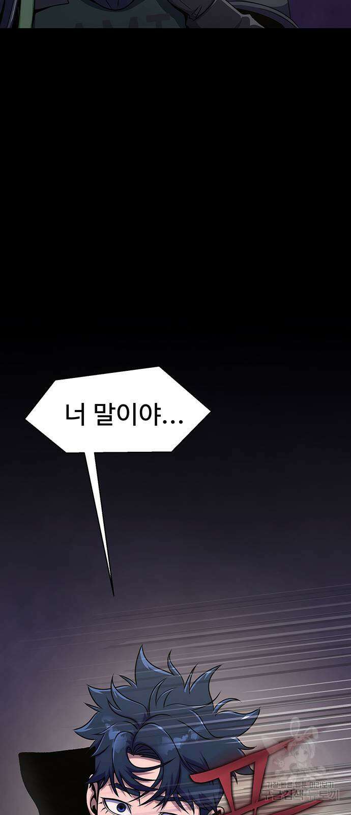 강철을 먹는 플레이어 7화 65