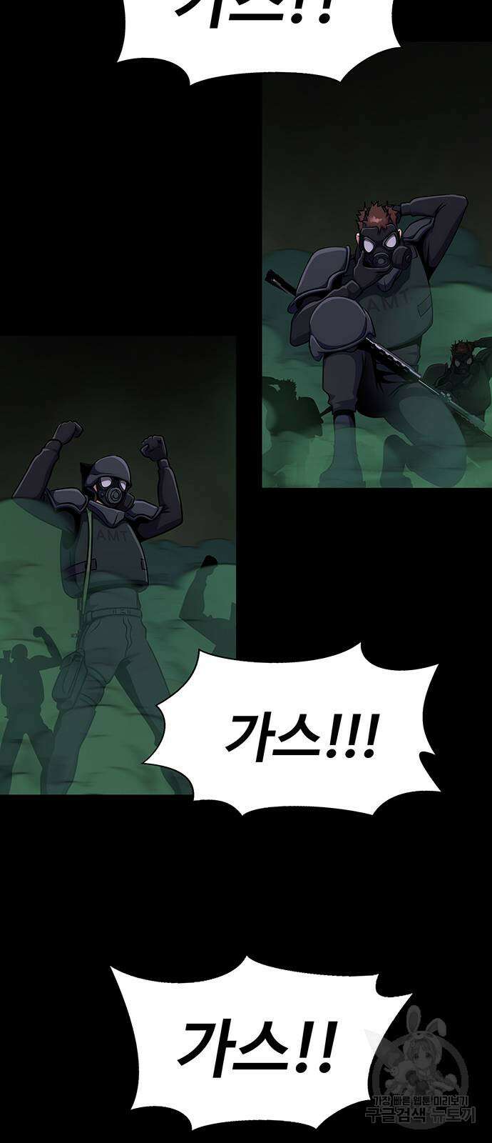강철을 먹는 플레이어 7화 72